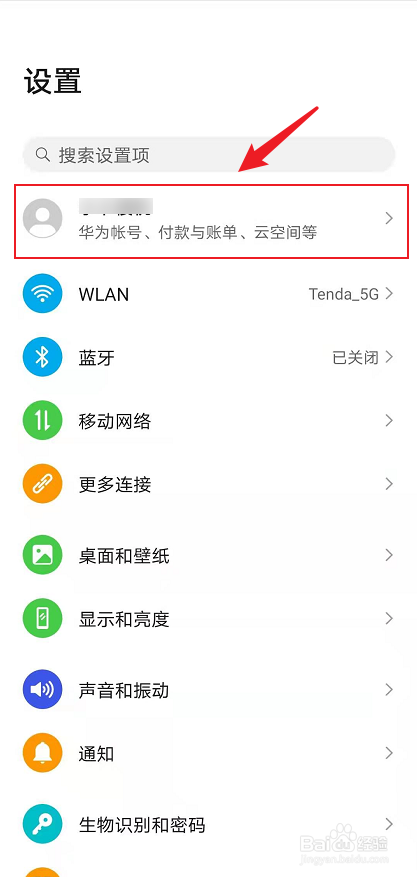华为视频系统通知号推送怎么关闭
