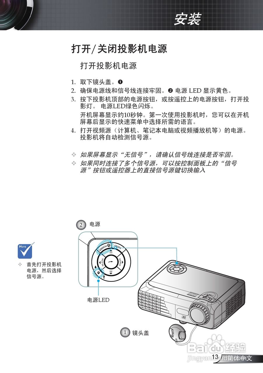奥图码EW330投影机使用说明书:[2]