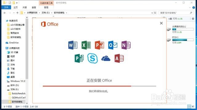 如何打开ISO光盘镜像文件