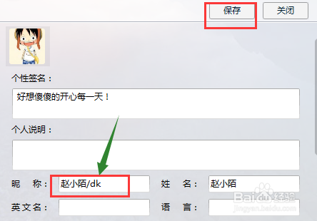 qq网名怎么弄表情