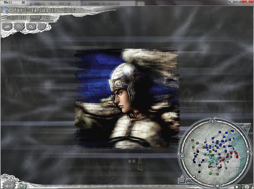 三国志11新手上路