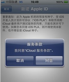 怎么注册icloud.com结尾的邮箱