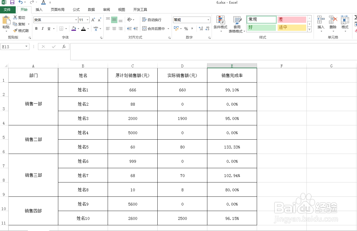 Excel表格单元格中零值不显示怎么办