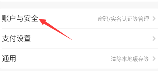 京喜APP怎么完成实名认证