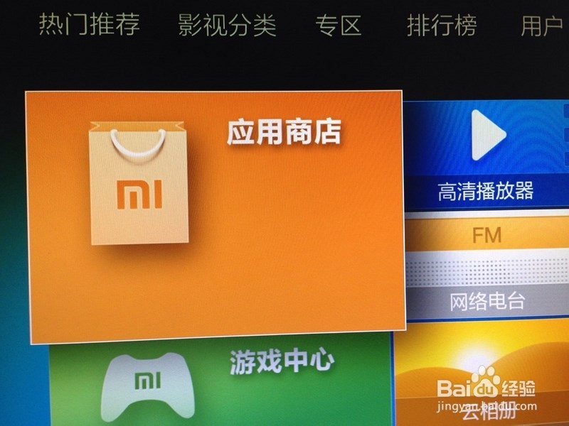 小米盒子3 安装第三方软件应用的最简单教程