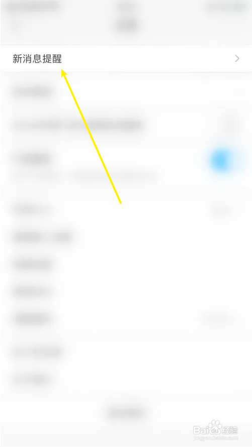 掌通家园怎么打开签退提醒