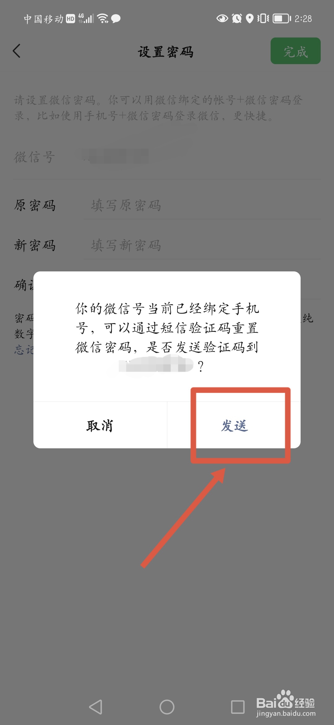 账号被盗如何找回