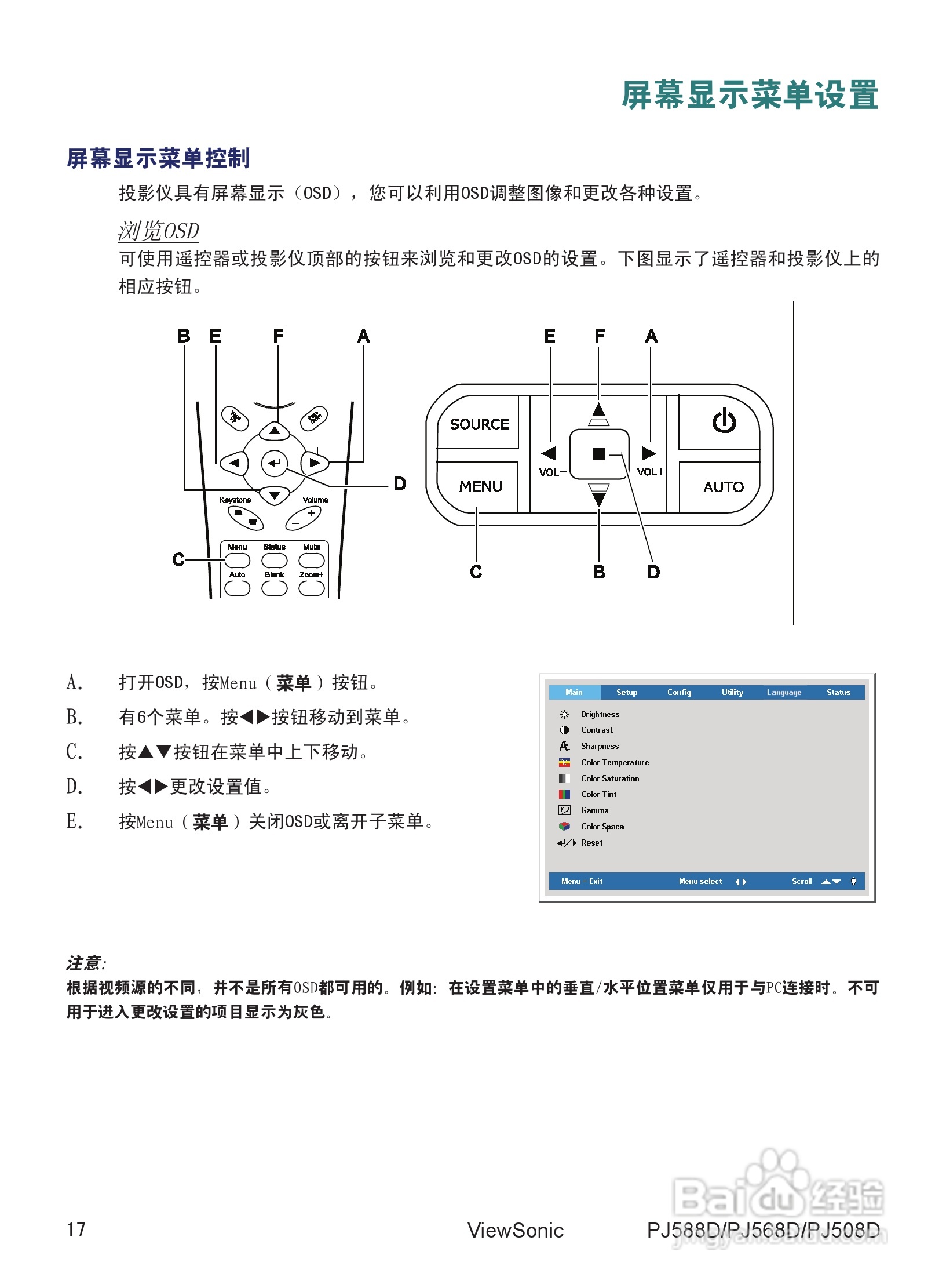 优派PJ568D投影机使用说明书:[3]