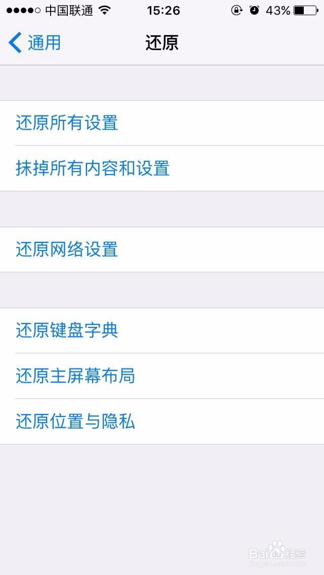 苹果手机wifi不能正常使用怎么办