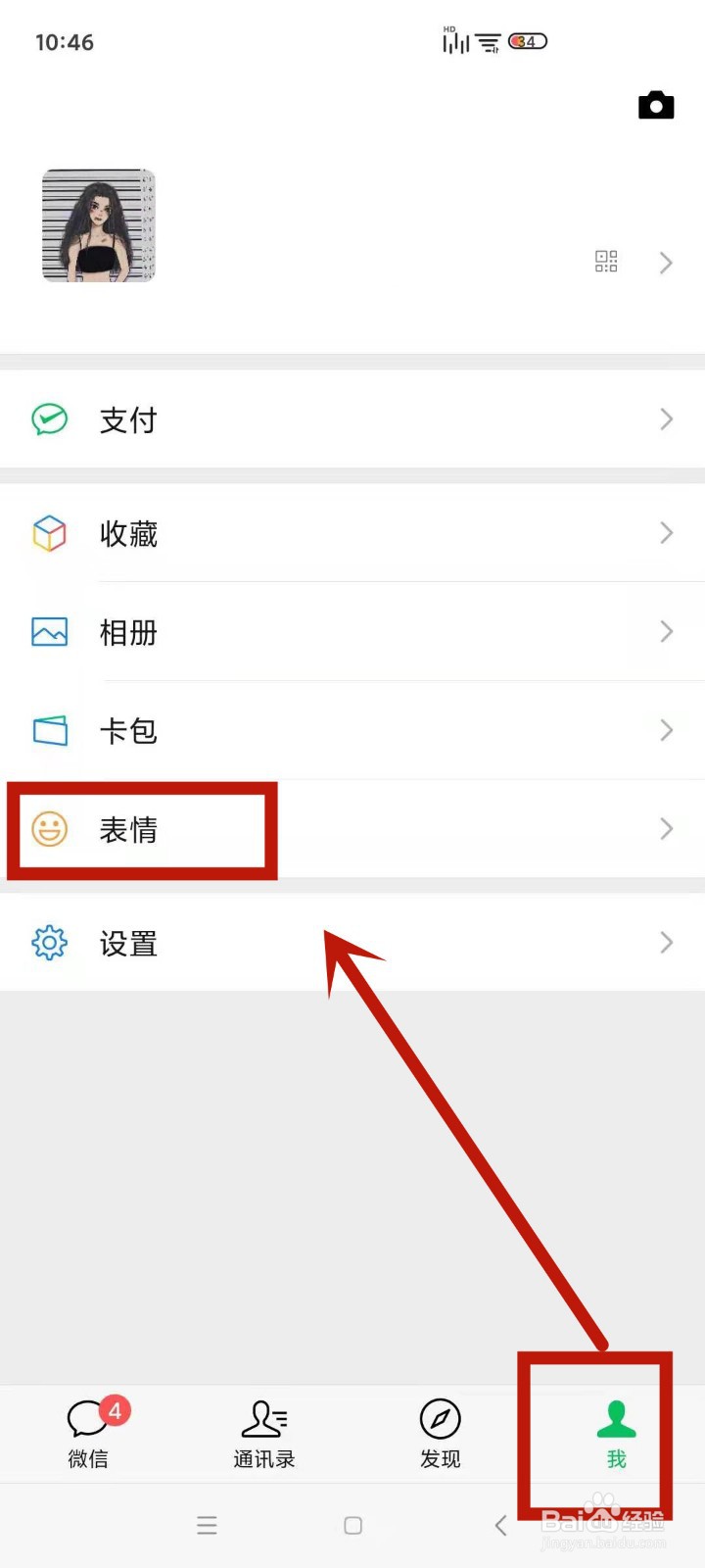 如何在微信上DIY圣诞表情包