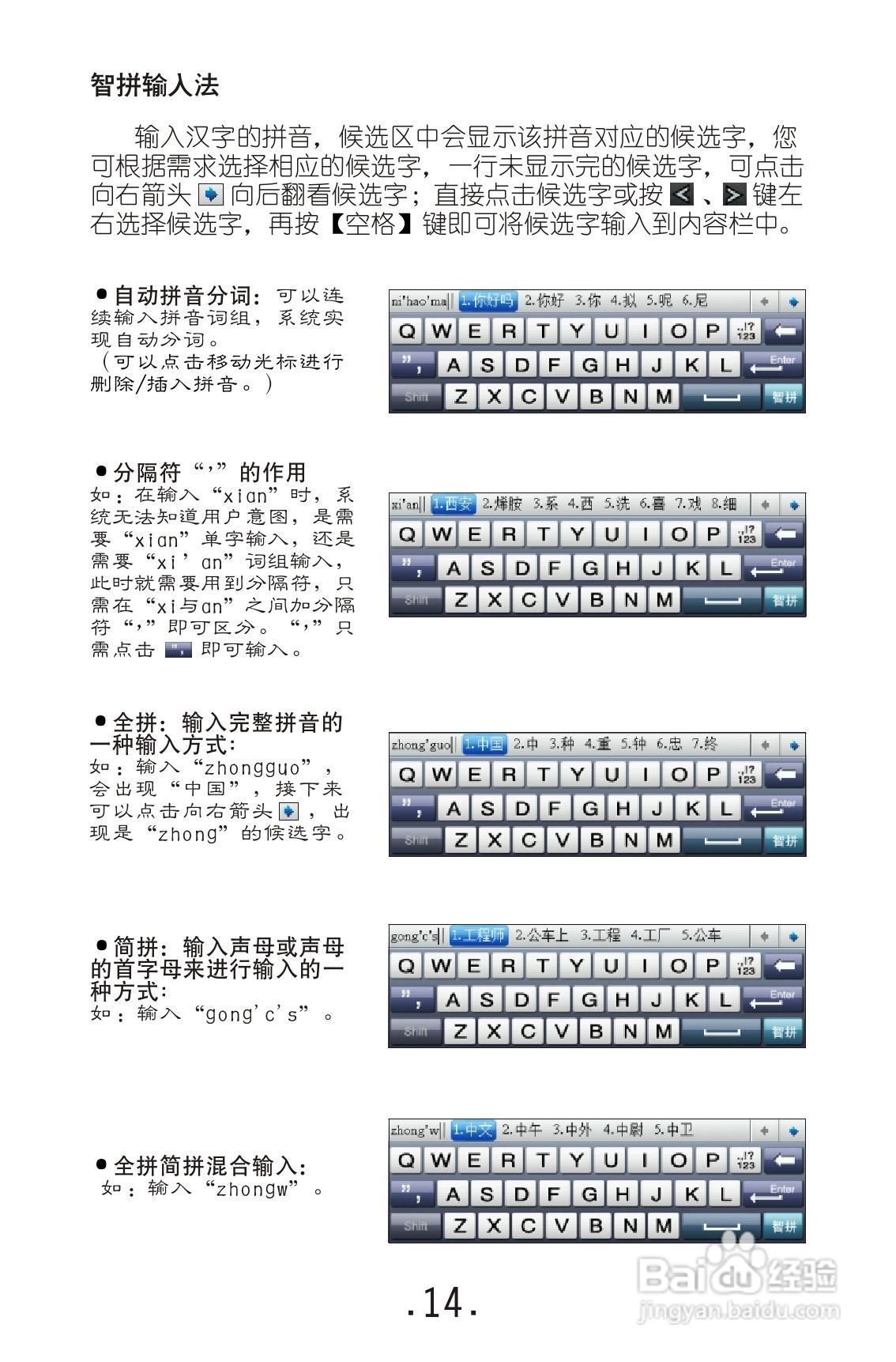 视频外语通E9000使用说明书:[2]