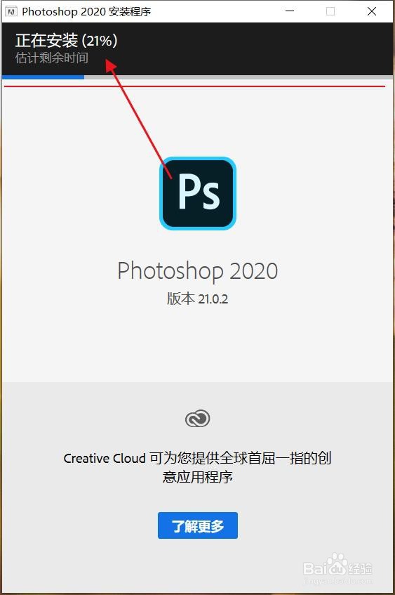 PS2020安装教程