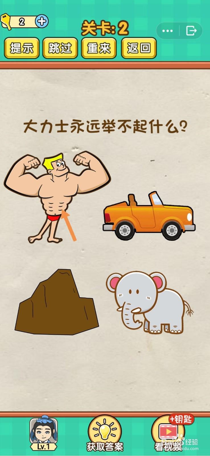 全民烧脑第1-7关怎么过关