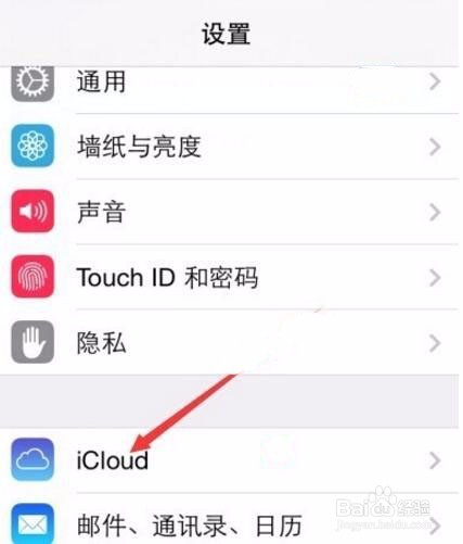 怎么用苹果手机icloud
