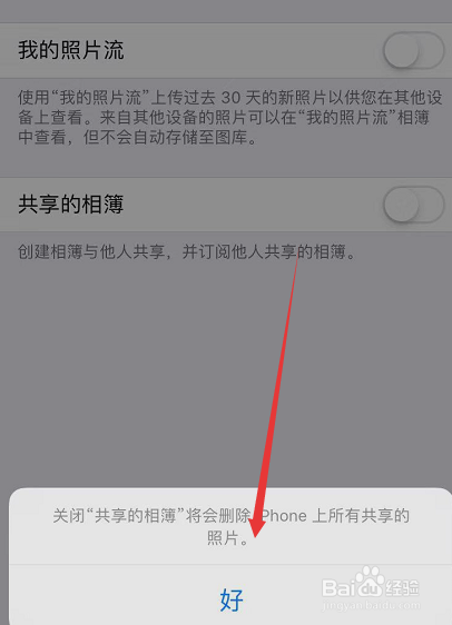 同一ID的两台iphone通话记录共享怎么关?