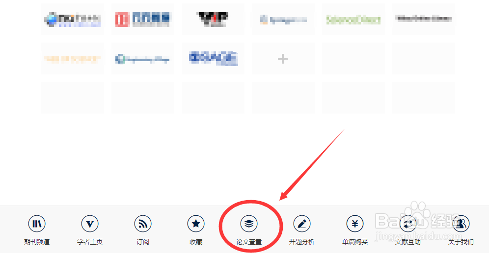论文查重要如何省钱?