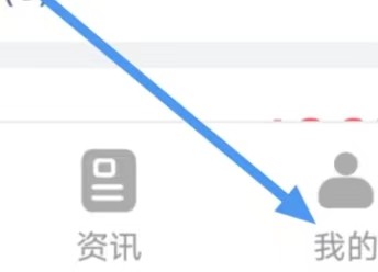 网易红彩如何设置开启免打扰模式