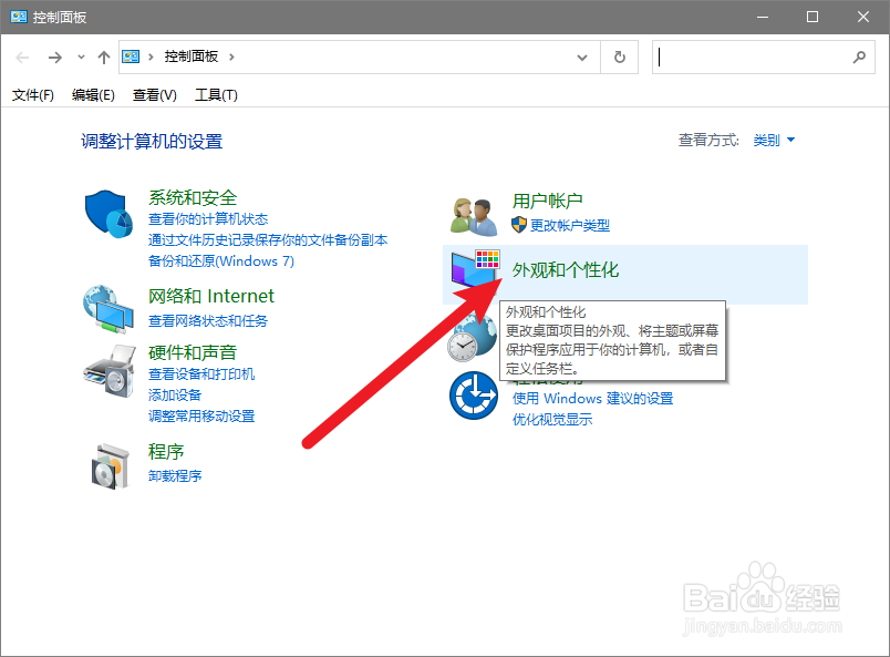 Windows10怎么自动隐藏任务栏
