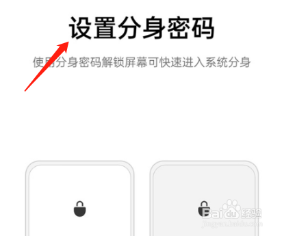 opporeno6pro如何设置系统分身