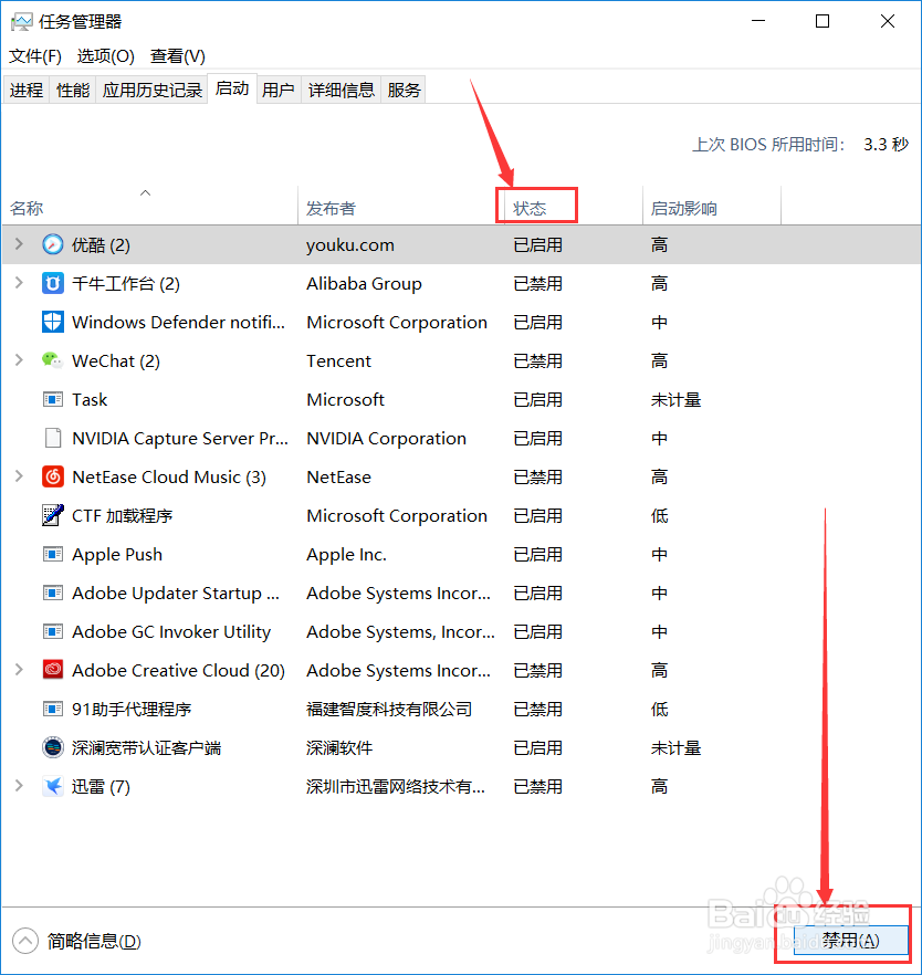 怎么解决电脑开始速度慢的问题, 禁止开机启动项