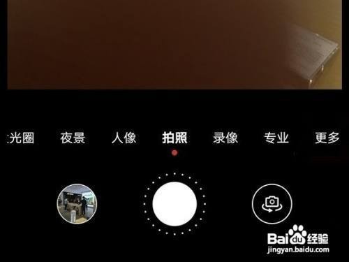 华为mate40pro手机如何设置月亮模式呢