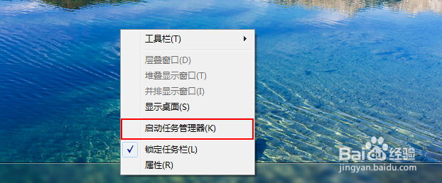 如何去掉win7桌面图标小箭头