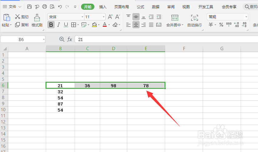 Excel怎么快速求和？