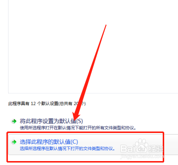 如何设置电脑的默认浏览器