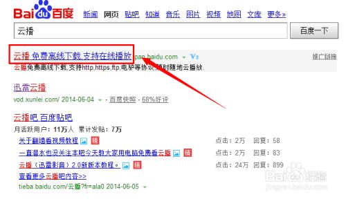知道番号怎么在线看视频在线云播放番号的方法 百度经验