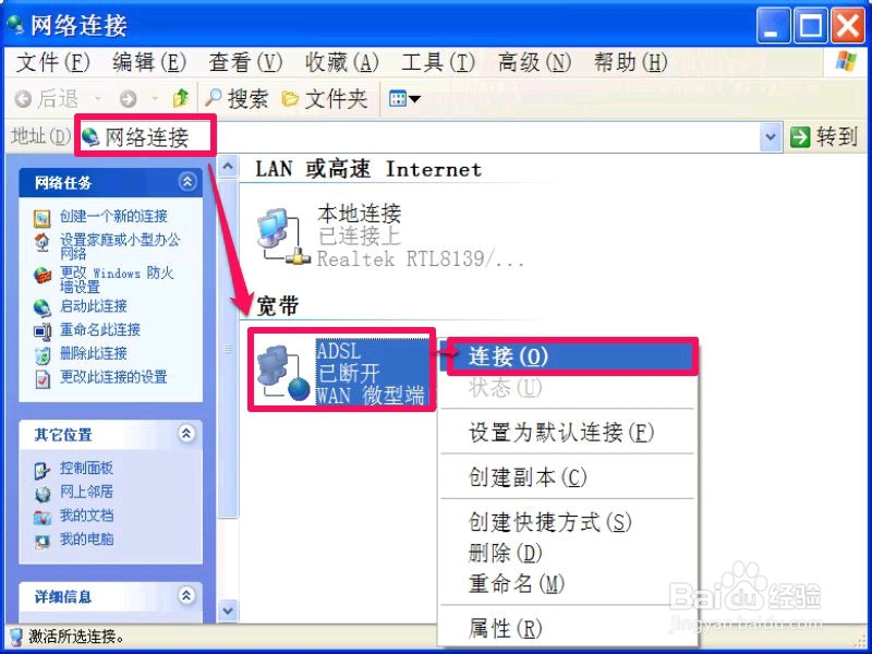 IE无法上网怎么办