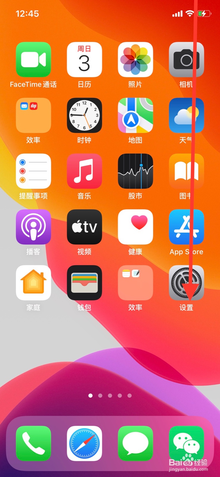 iPhone Siri“播报通知”怎样关闭