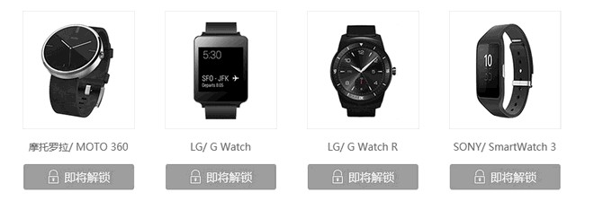 怎么刷DuWear系统给手表刷DuWear系统图文教程