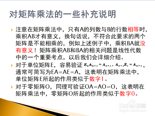 线性代数入门——矩阵与矩阵的乘法运算