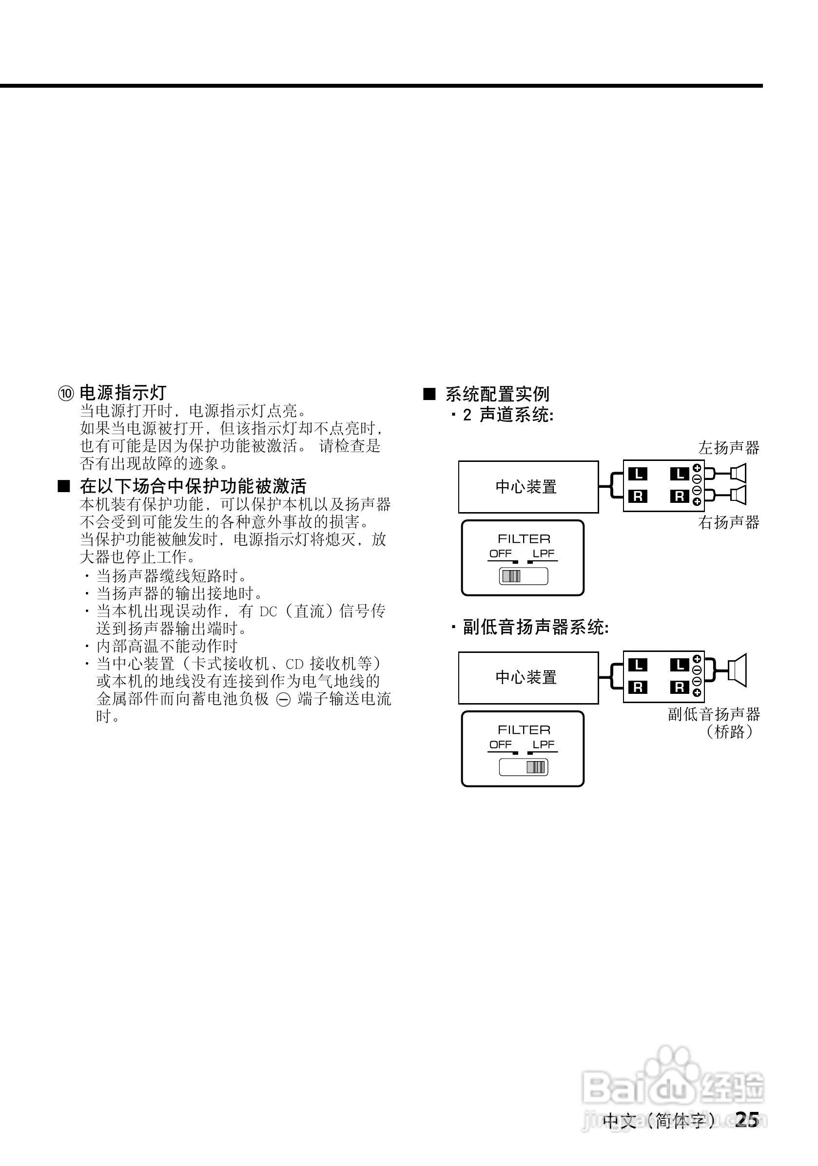 KENWOOD KAC-5203放大器说明书:[3]