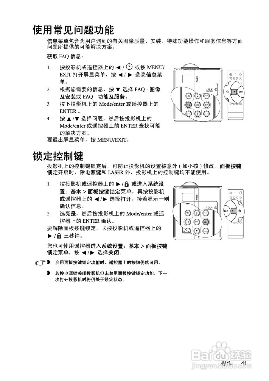 明基MP771投影机使用说明书:[5]