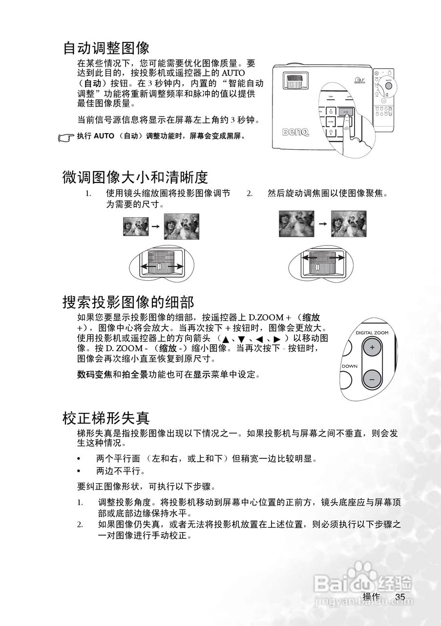 明基MP775投影机使用说明书:[4]