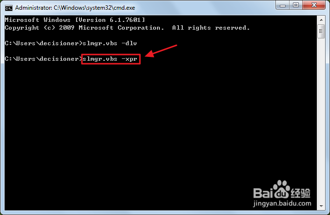 如何查看windows激活信息