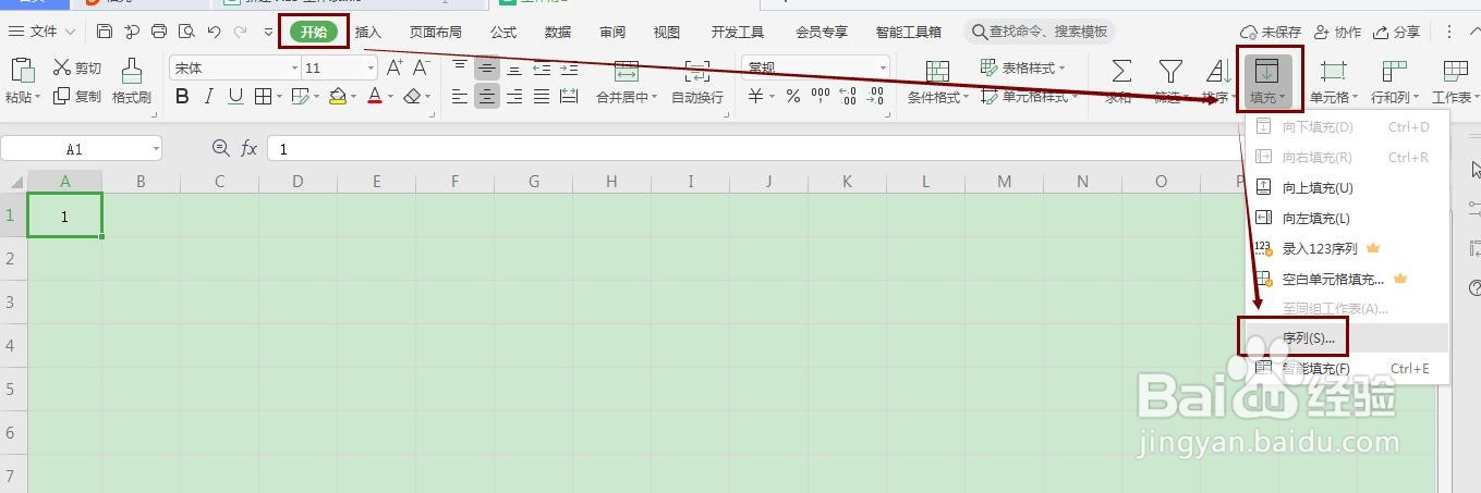 Excel中如何批量录入序列和日期