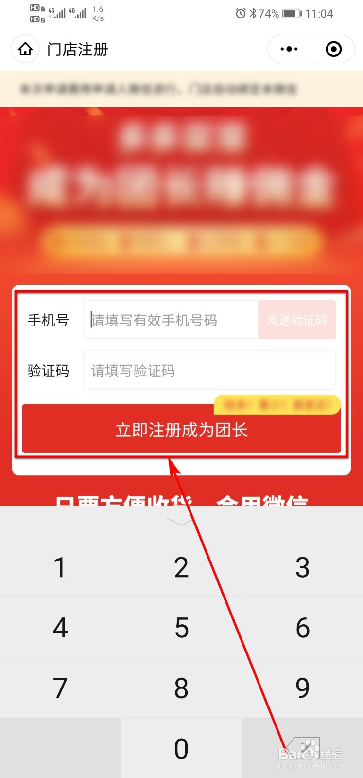 拼多多社区团购怎么做