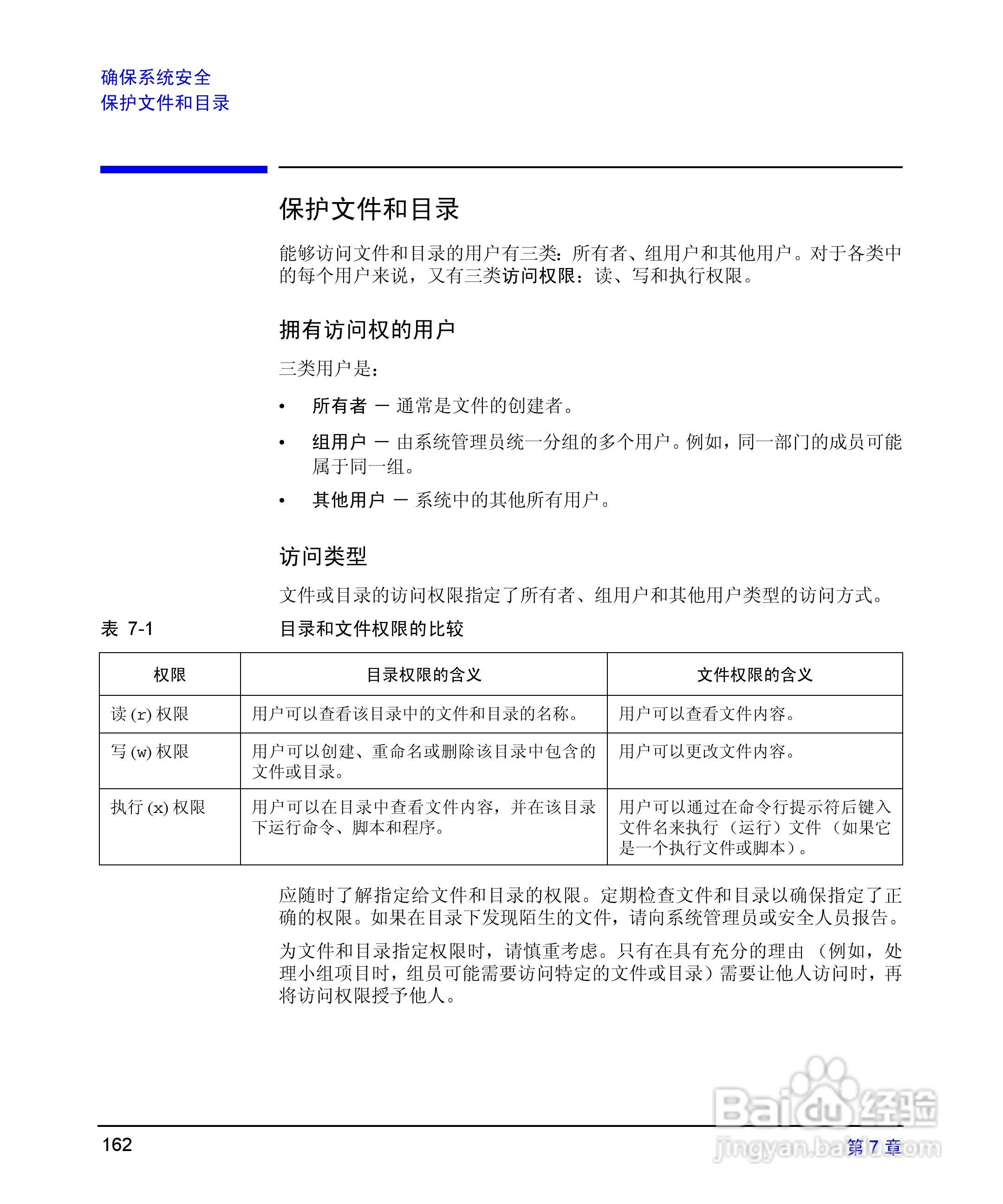 HP 9000计算机E1202说明书:[17]