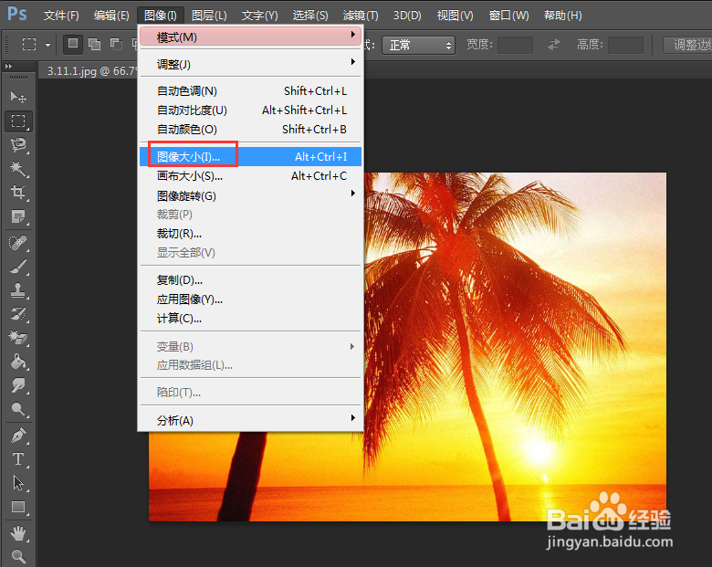 ps cs6教程【17】:修改图像的尺寸