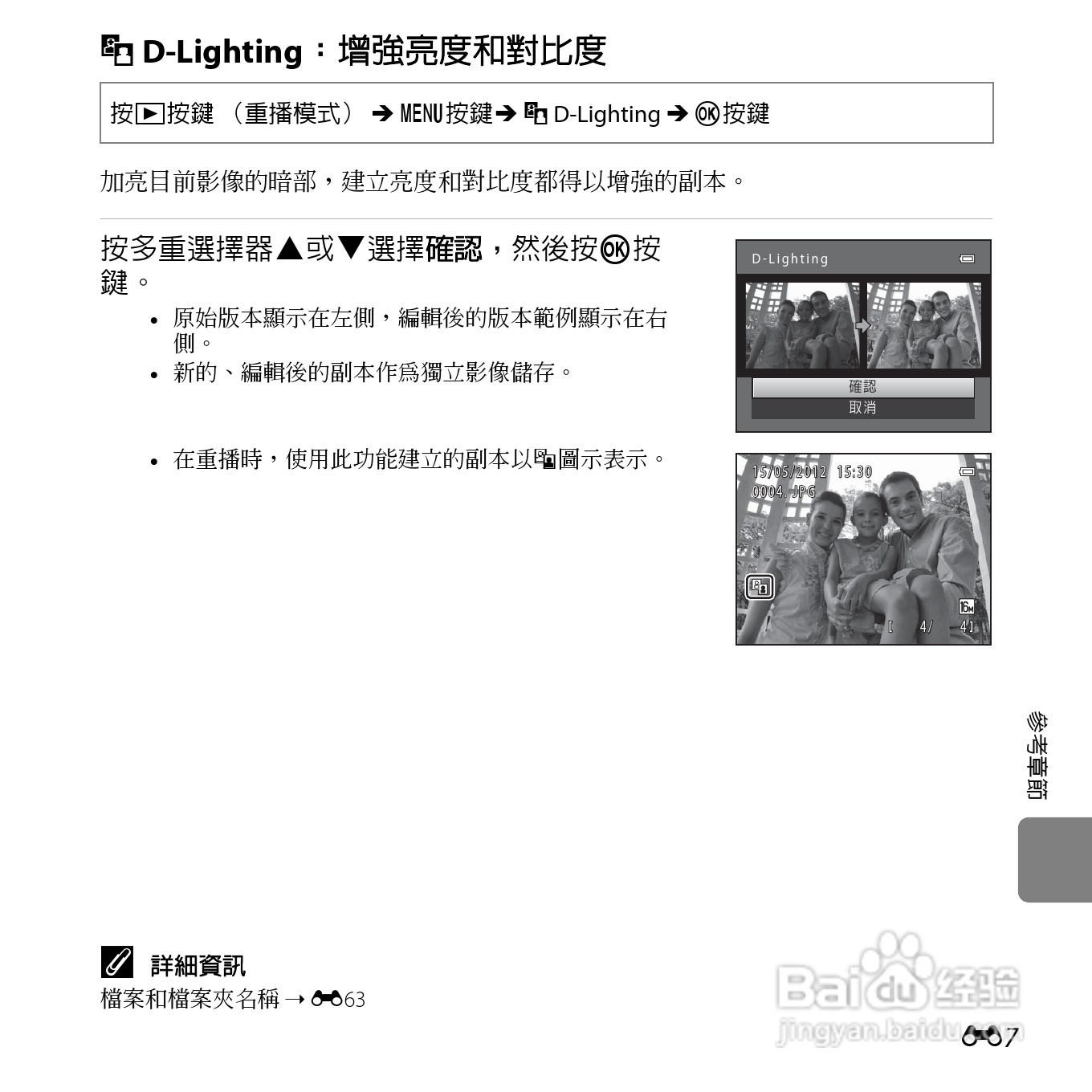 尼康 COOLPIX L25(繁体中文)说明书:[12]