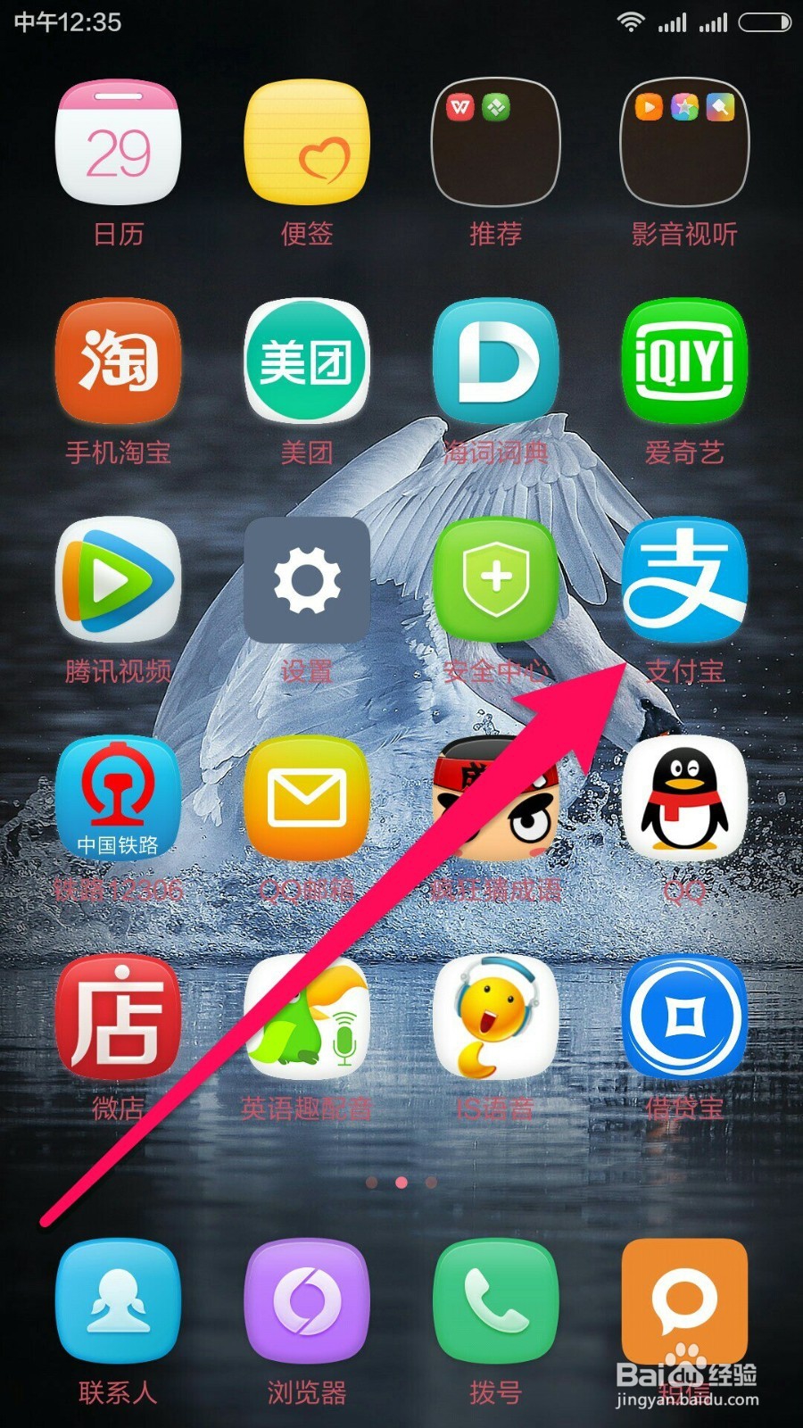 怎么用手机支付宝付款