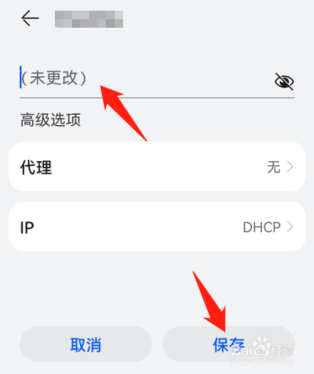 华为手机一直跳出登录网络