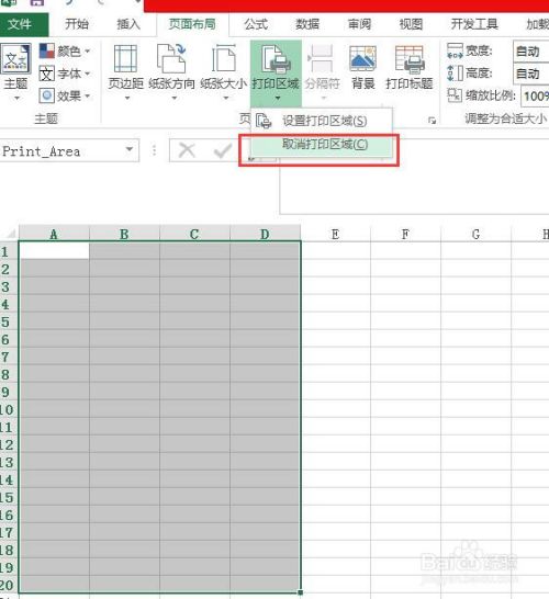 Excel 怎么设置打印区域