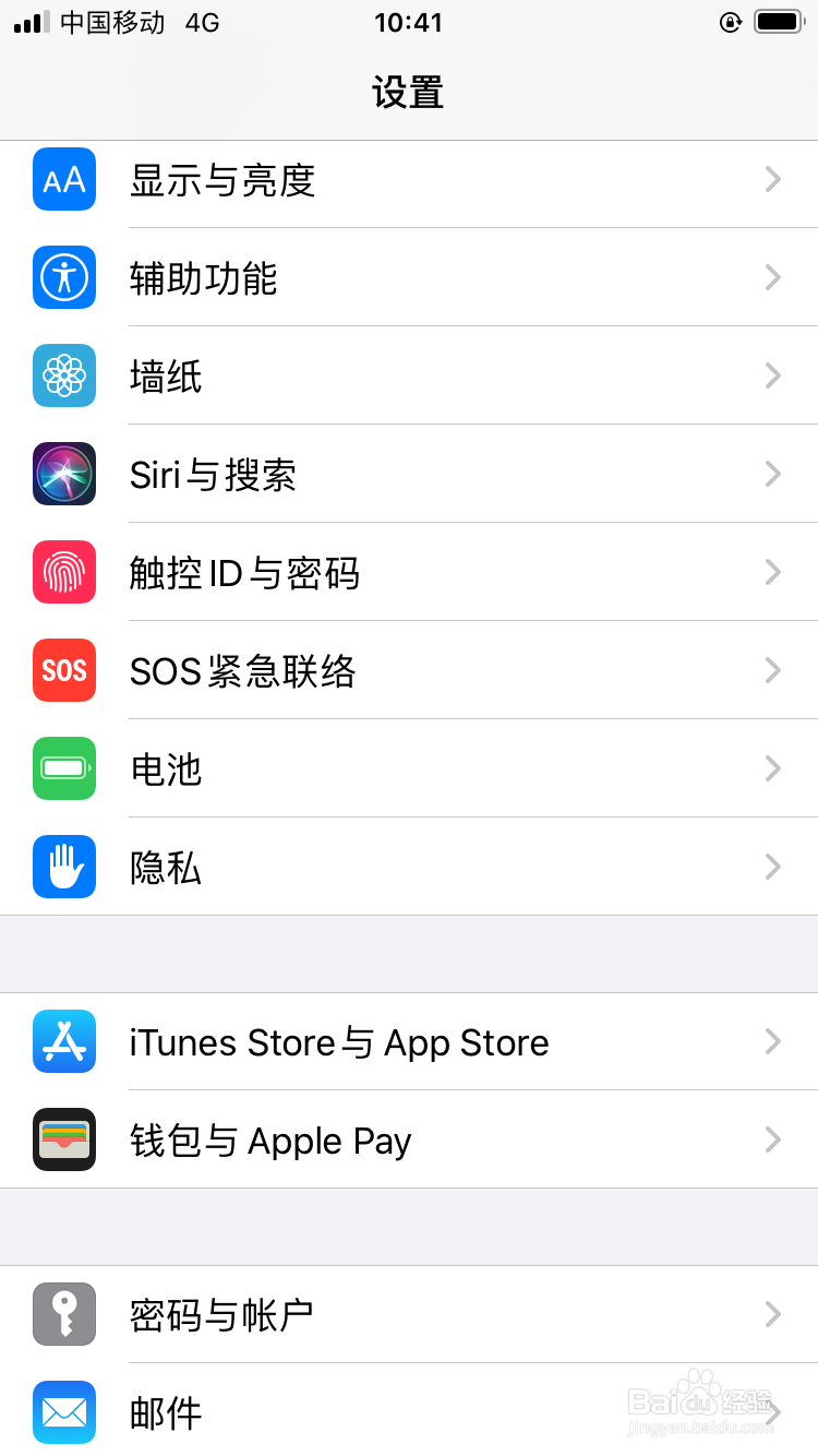 怎么查看苹果手机电池寿命