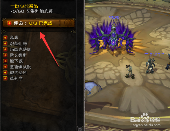魔兽世界9.0武器怎么获得