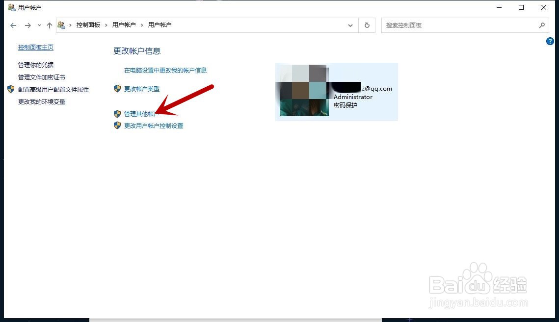 电脑怎么切换用户登录