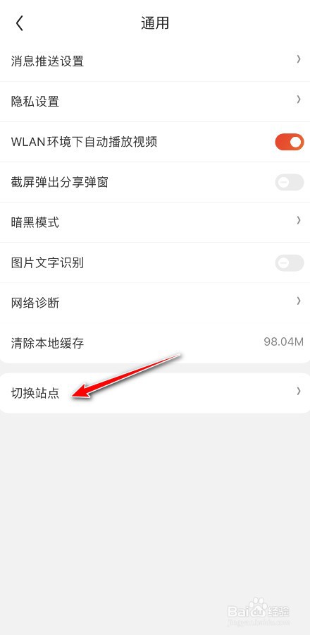 京东站点怎么切换