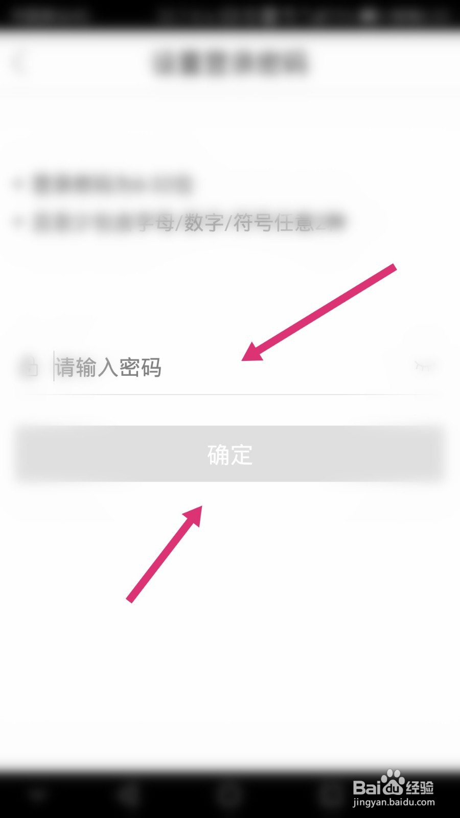 必要软件如何设置登录密码